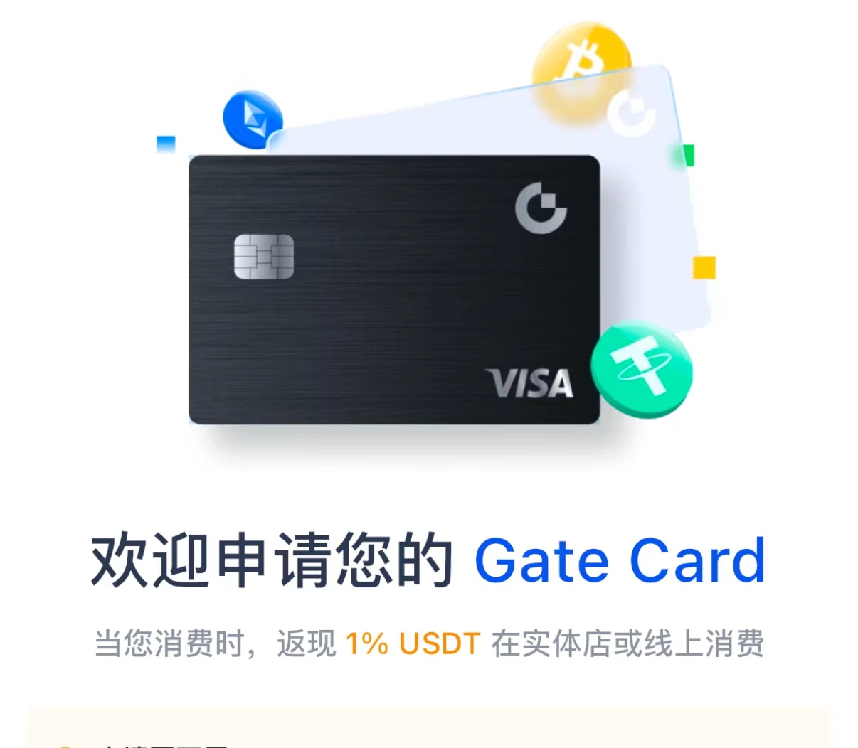 如何下载及安装gate.io手机App（iOS版/Android版）